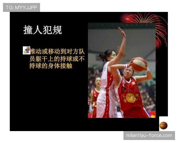 篮球犯规次数限制规定：什么行为达到“违犯次数”的判罚标准？