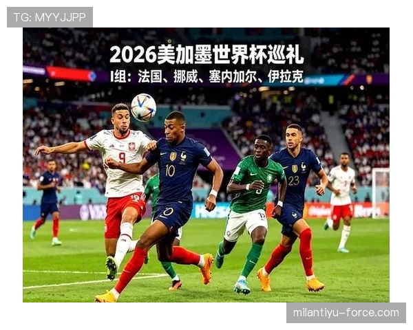世界杯I组球队实力全面对比 世界杯I组球队实力全面对比
